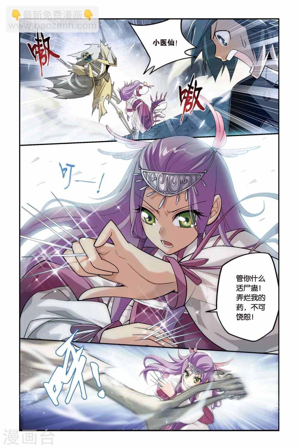 第68话 石箱密宝（中）4