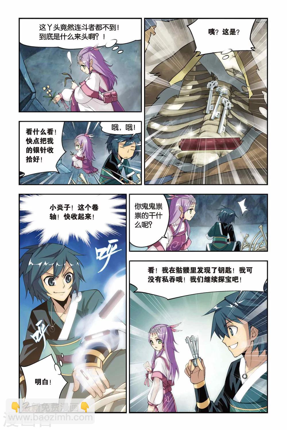 第68话 石箱密宝（中）7