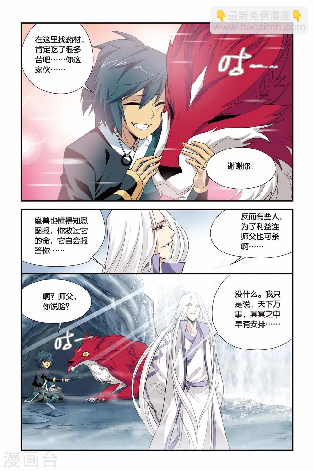 第77话 进阶（中）2