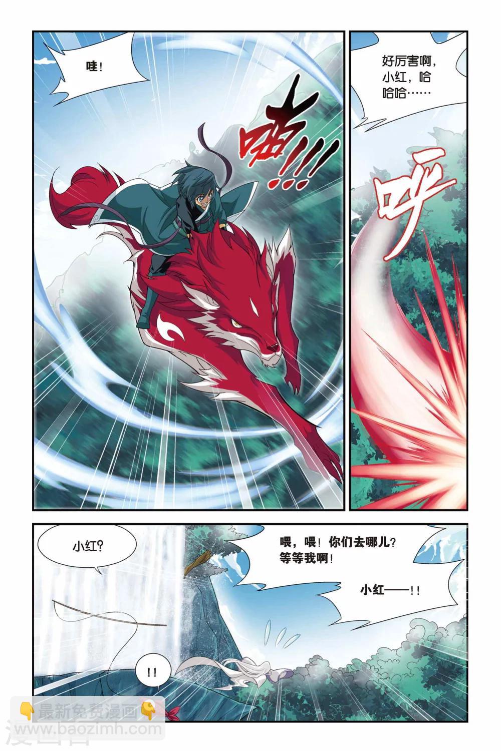第78话 进阶（下）1