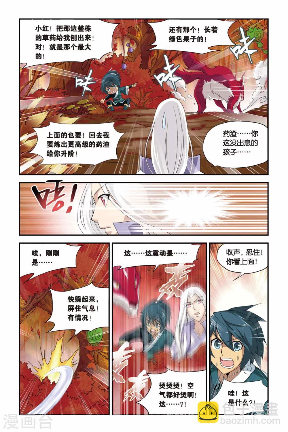 第78话 进阶（下）3