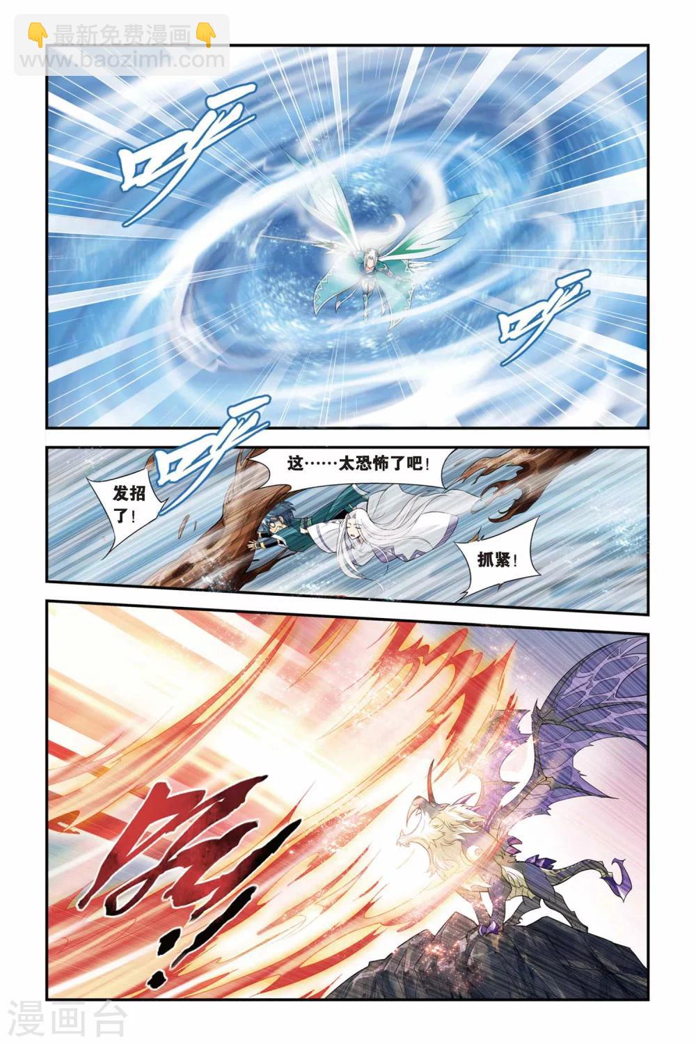 第78话 进阶（下）5