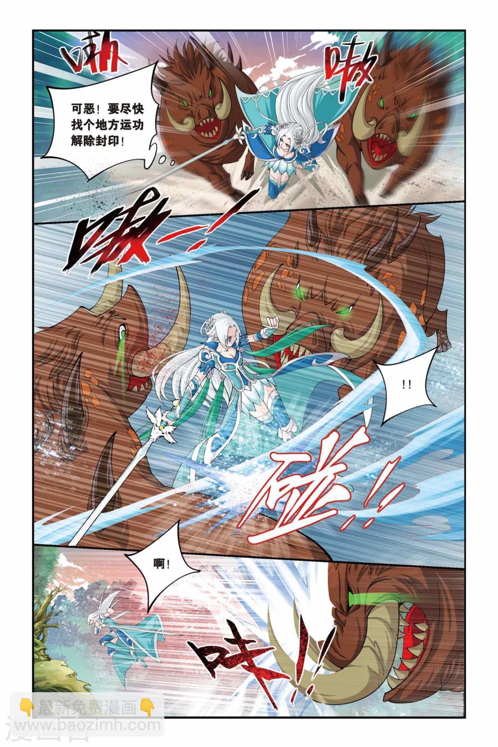 第80话 紫晶翼狮王（中）6