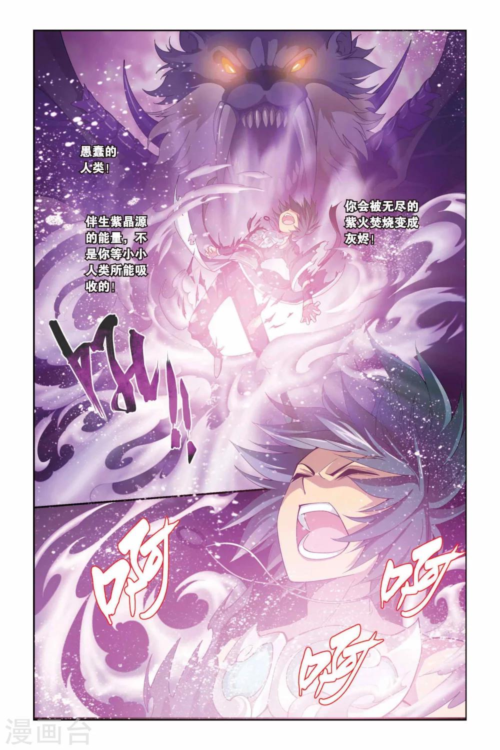 第88话 狼兵来袭（上）1