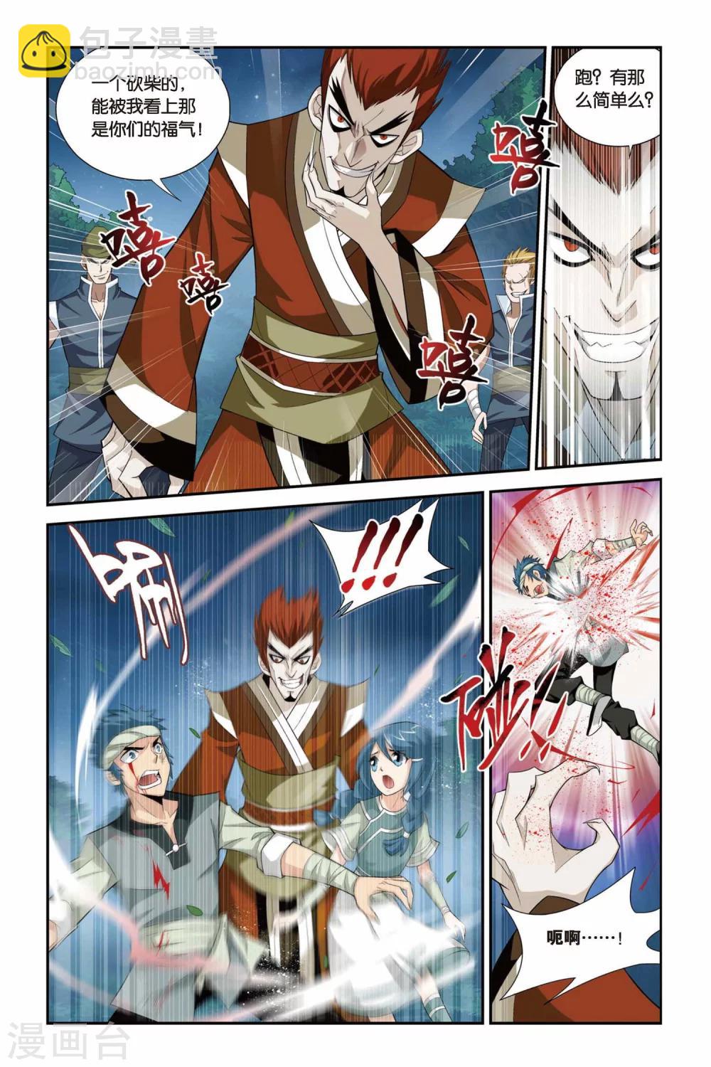 第89话 狼兵来袭（中）6