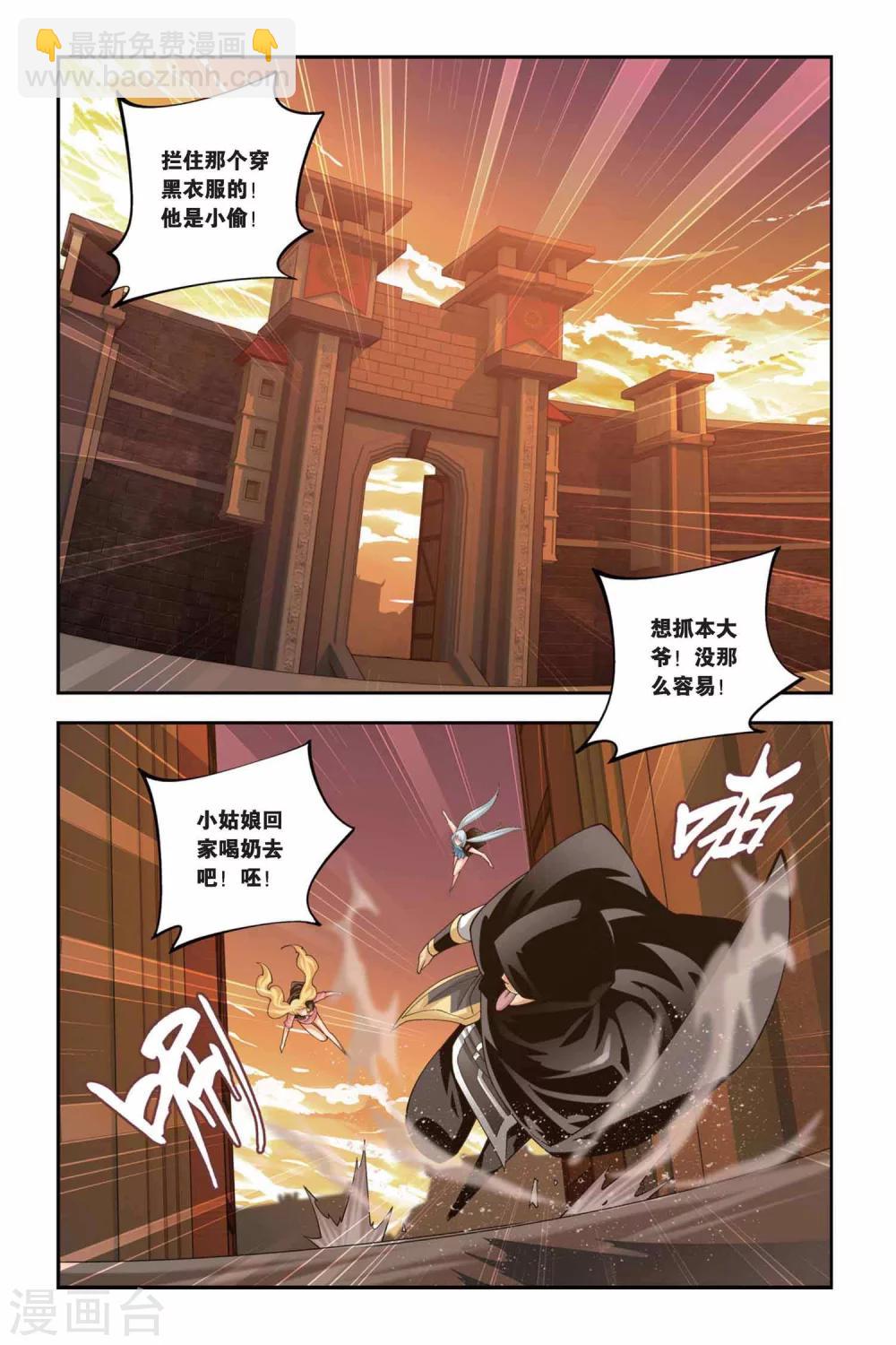 第103话 炼药师公会（上）1