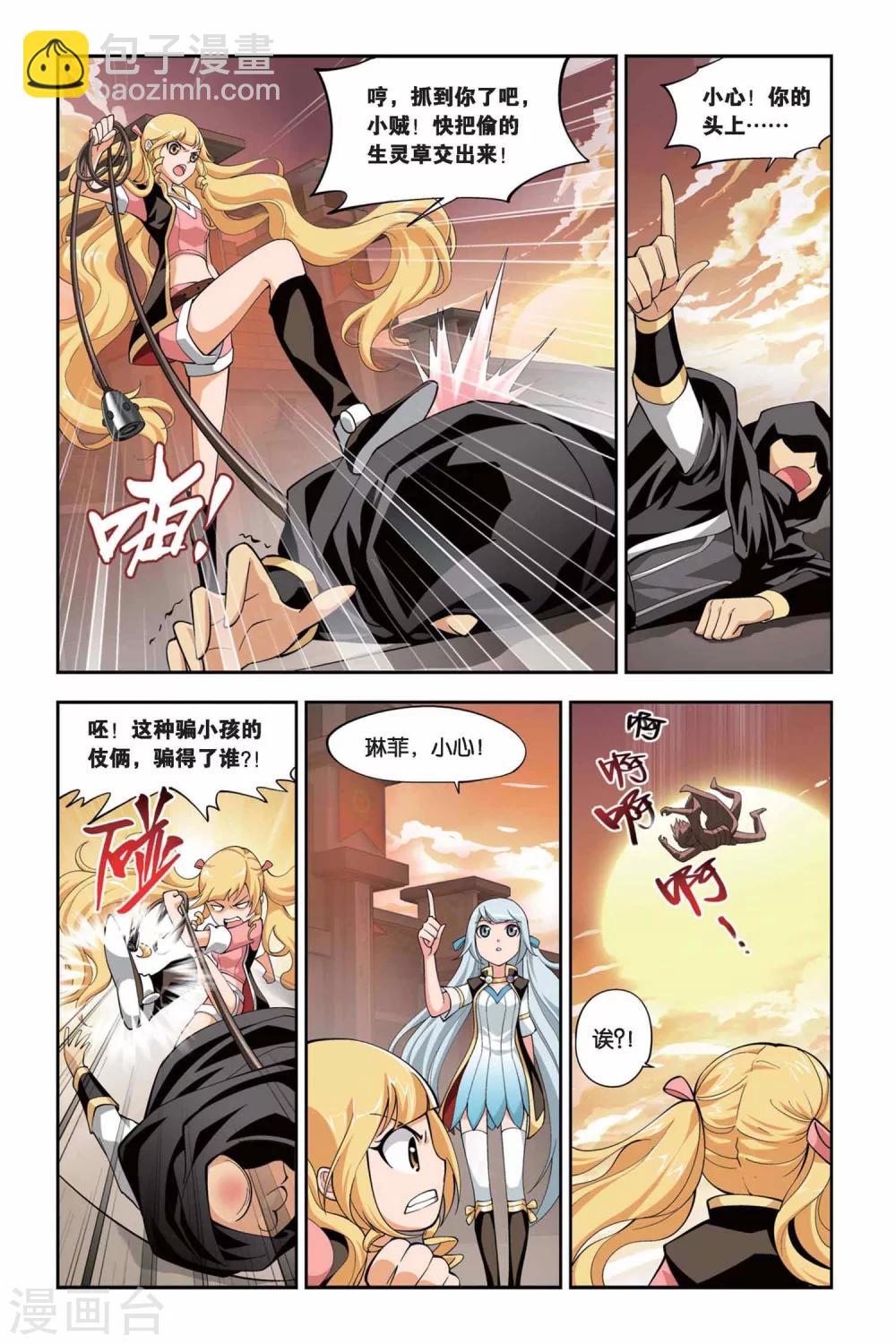 第103话 炼药师公会（上）3