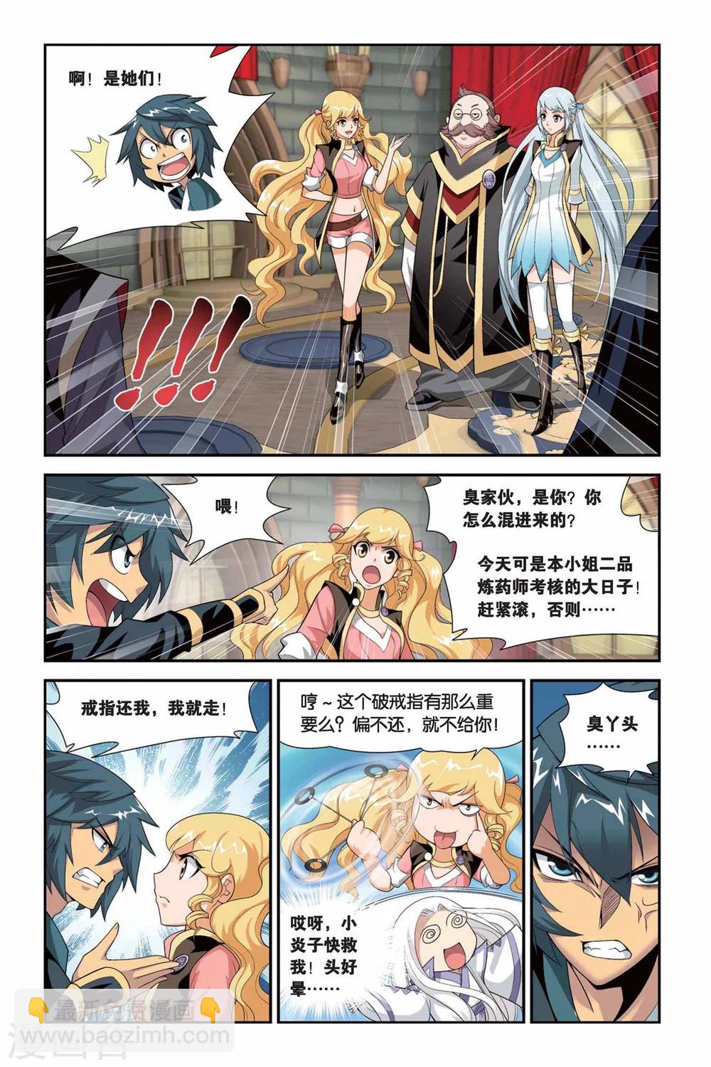 第104话 炼药师公会（中）5