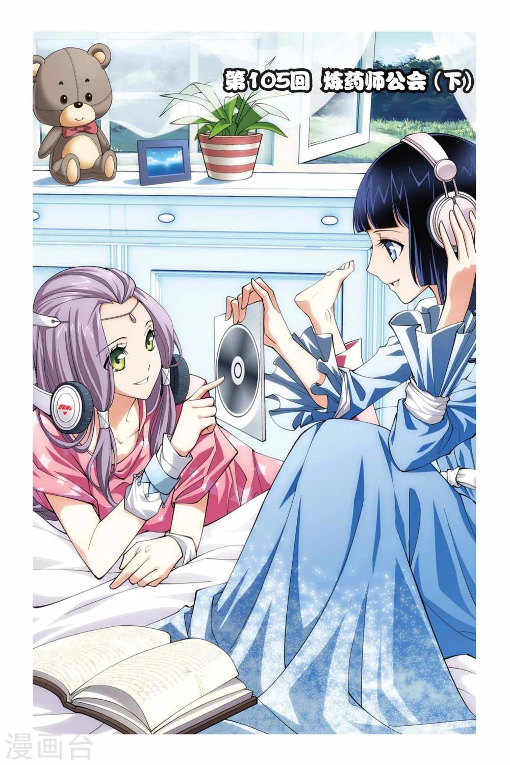 第105话 炼药师公会（下）0
