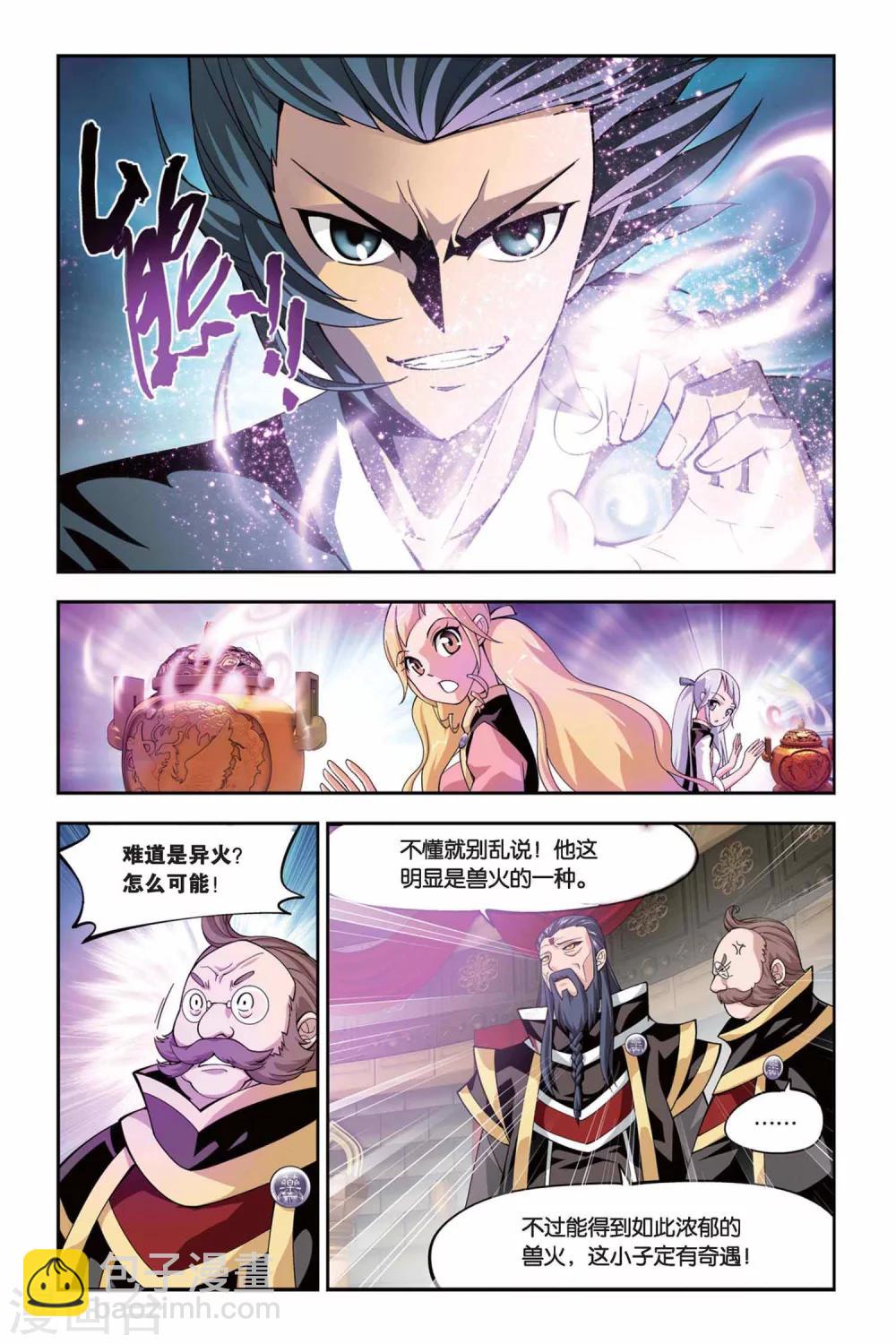 第105话 炼药师公会（下）4
