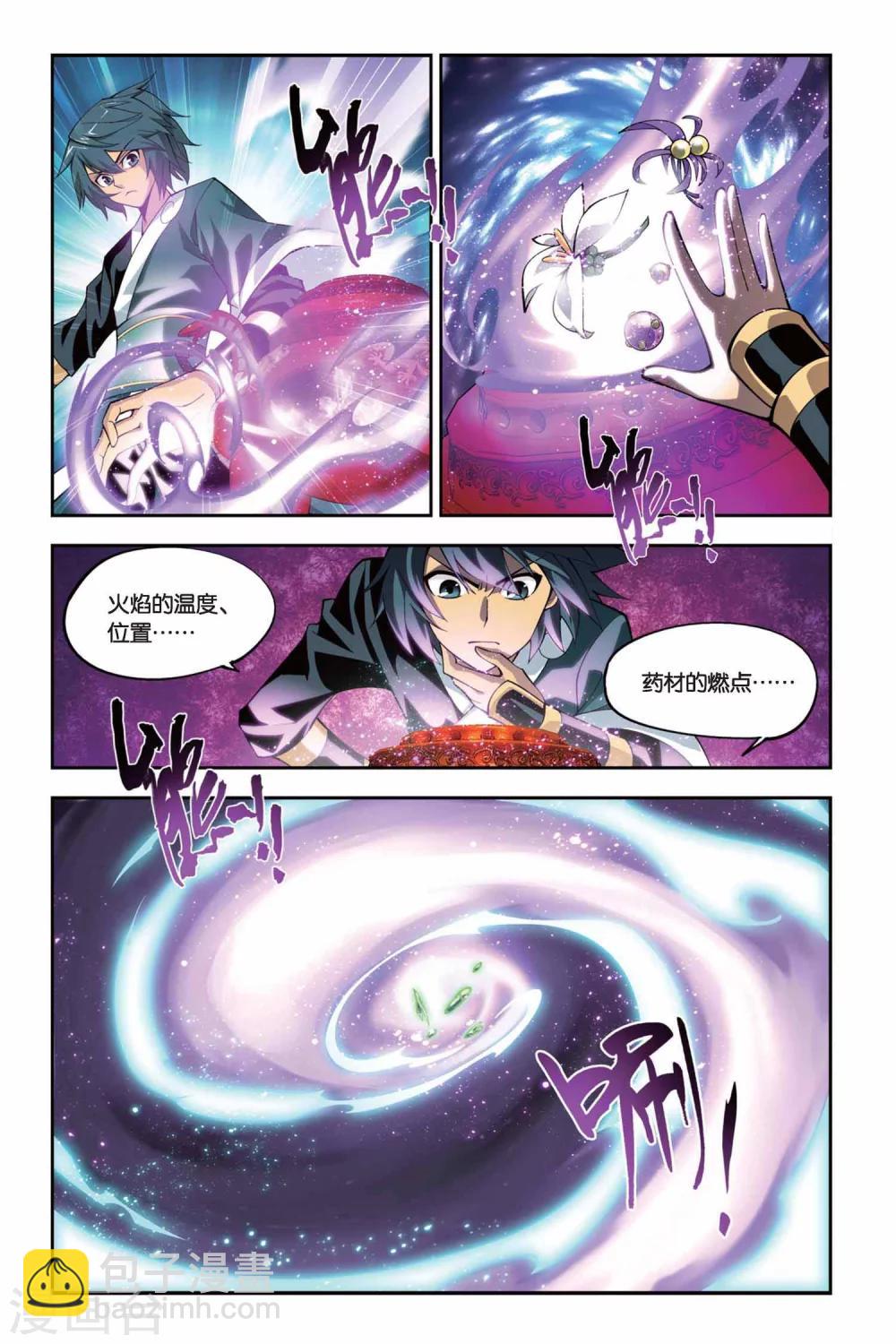 第105话 炼药师公会（下）5