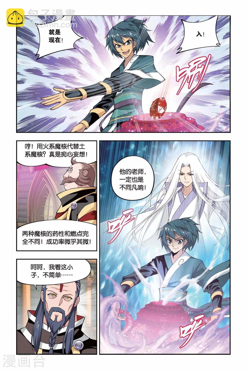 第105话 炼药师公会（下）6