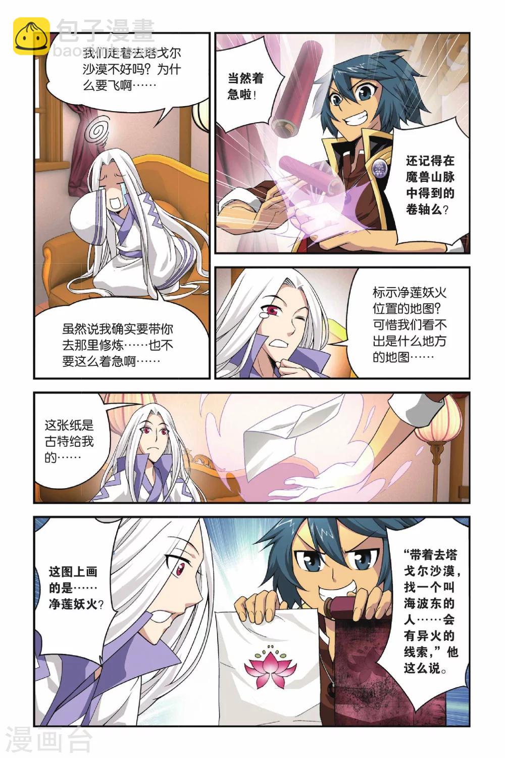 第111话 教训（下）2