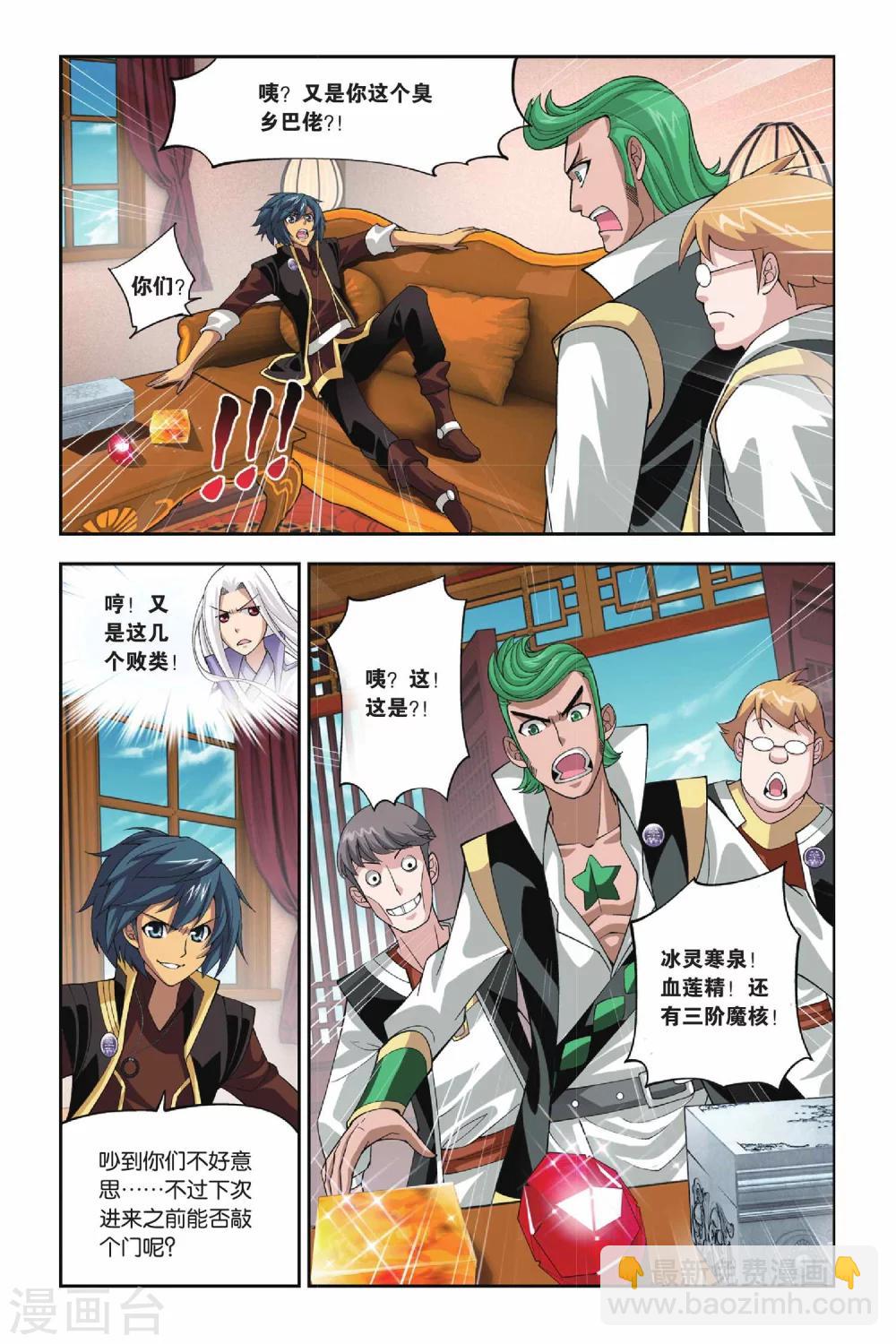 第111话 教训（下）5