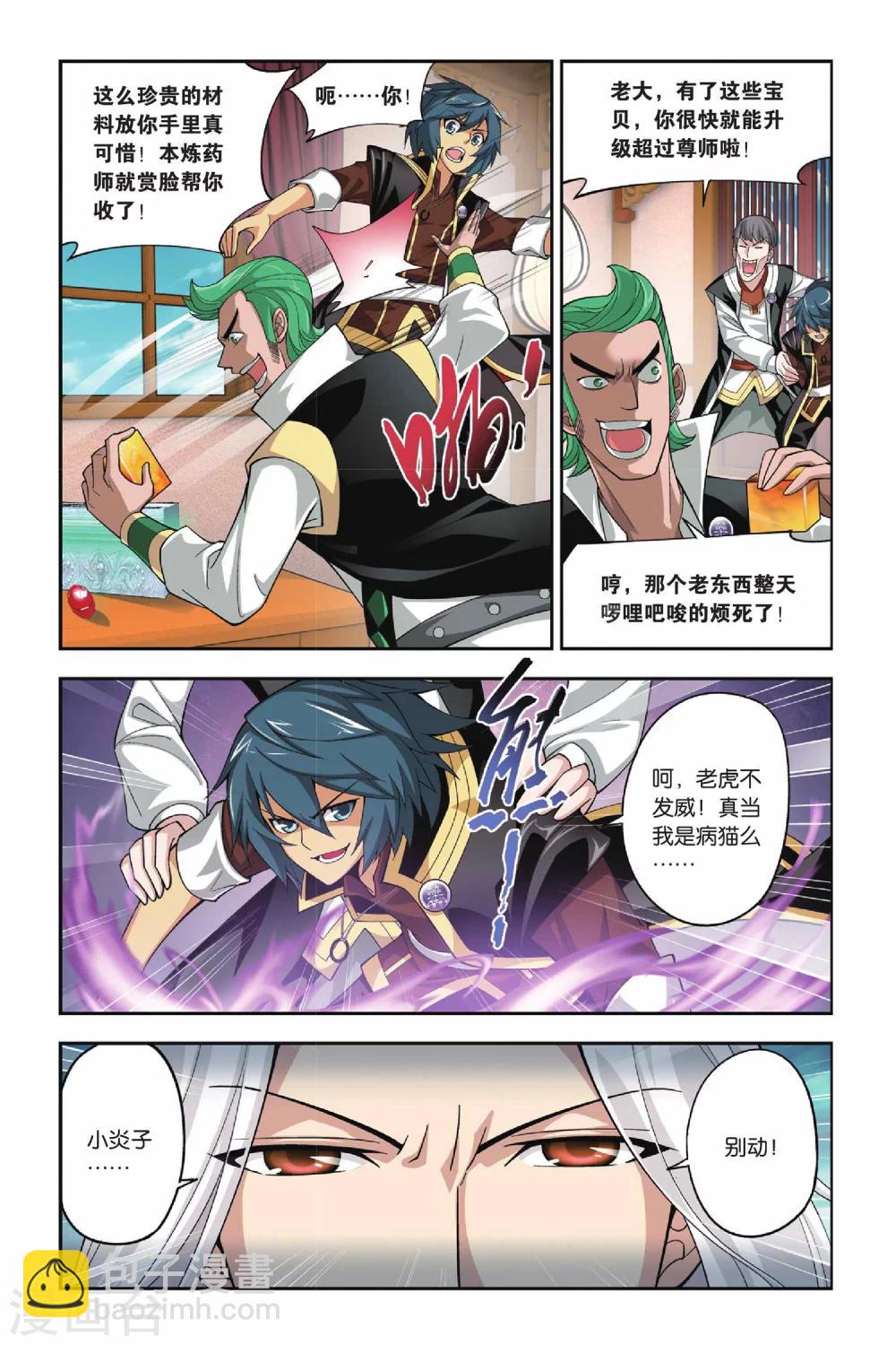 第111话 教训（下）6