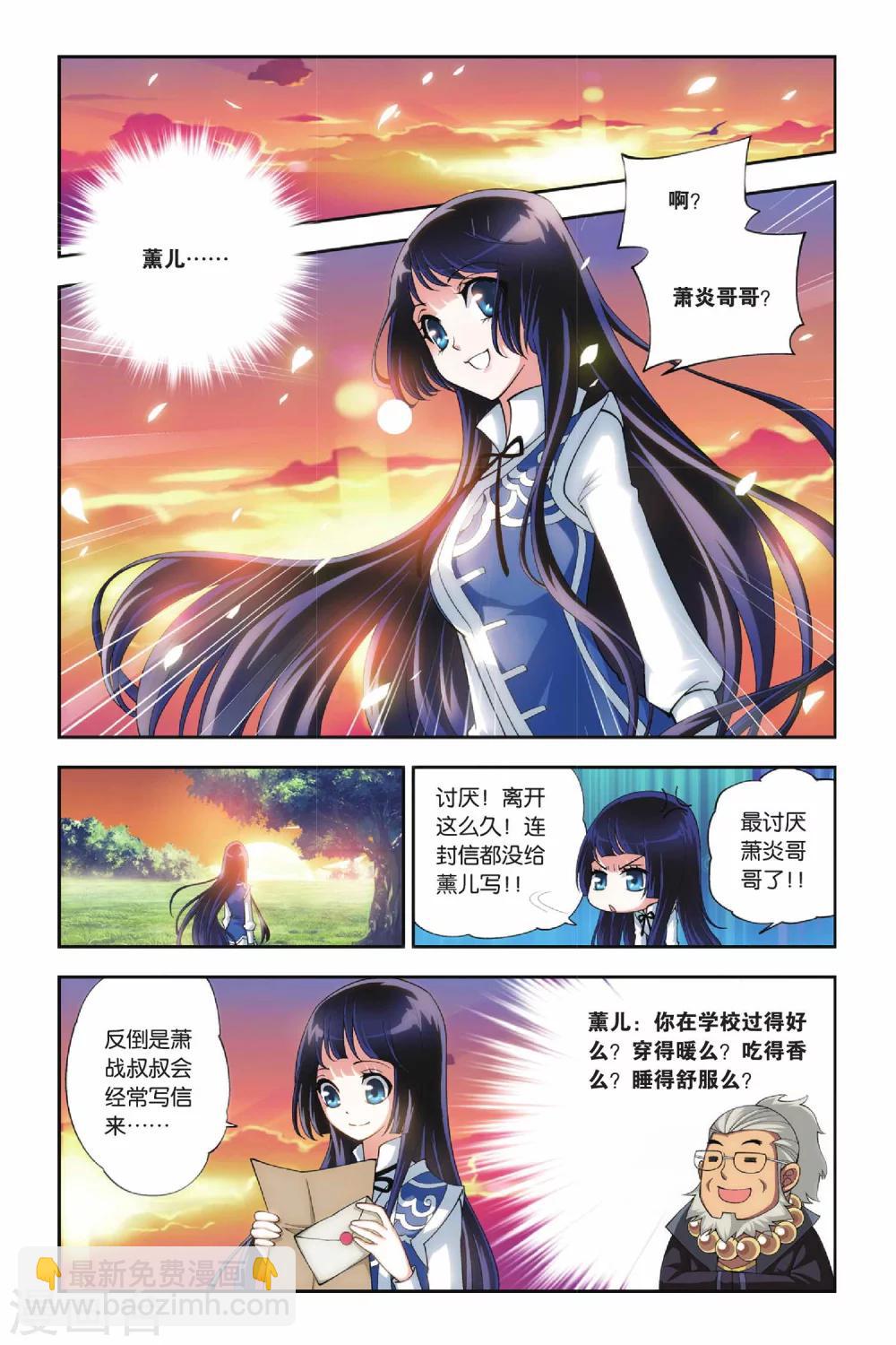 第119话 塔戈尔沙漠（中）6
