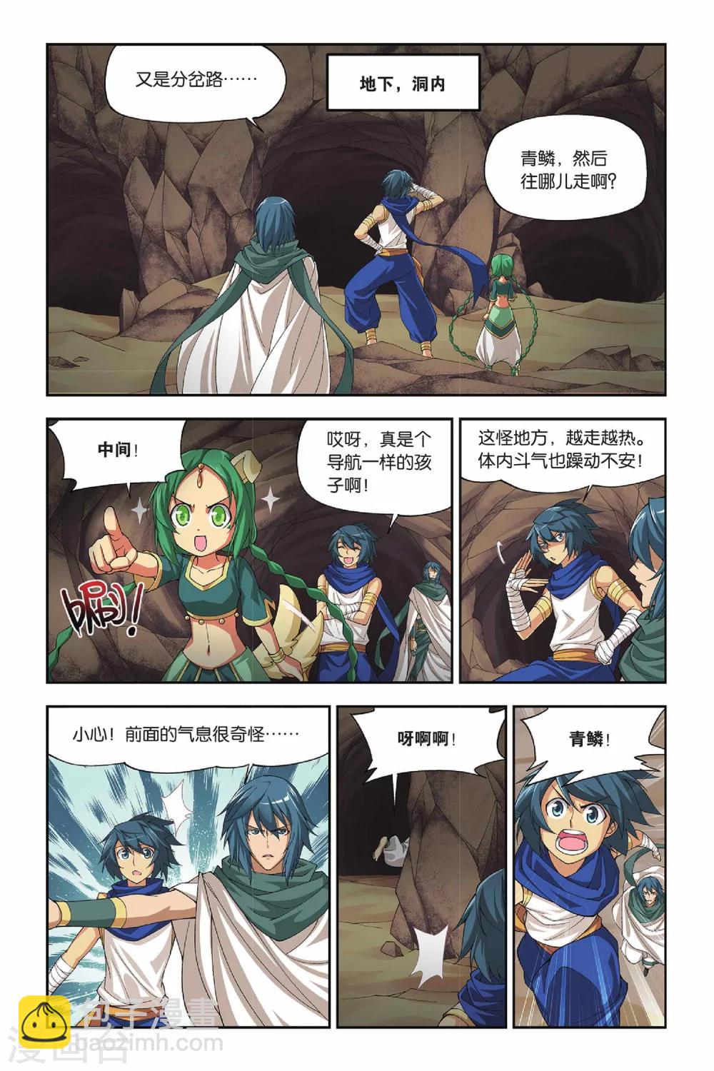 第126话 石漠城（下）2