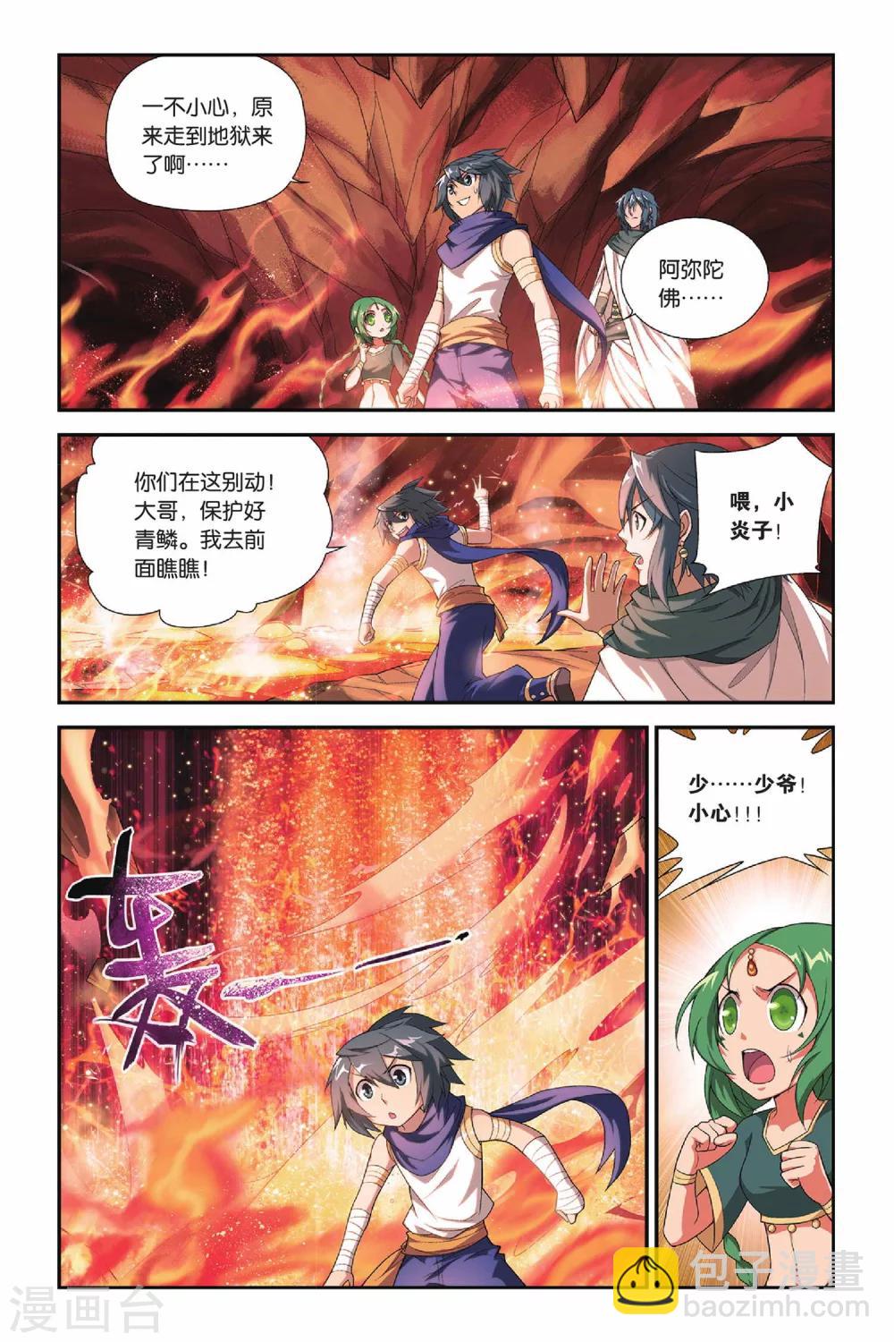 第126话 石漠城（下）6