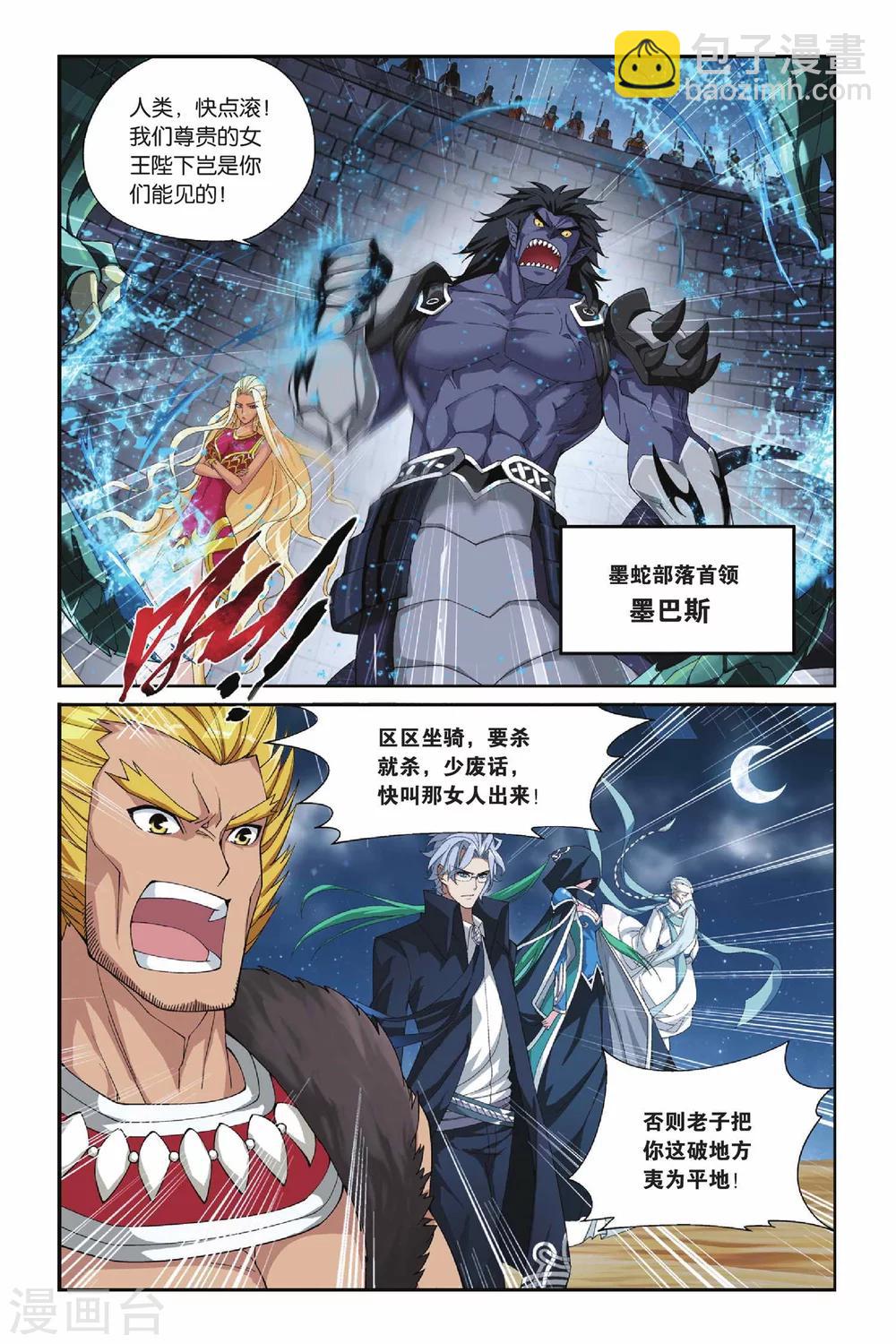 第138话 丹王古河（下）1