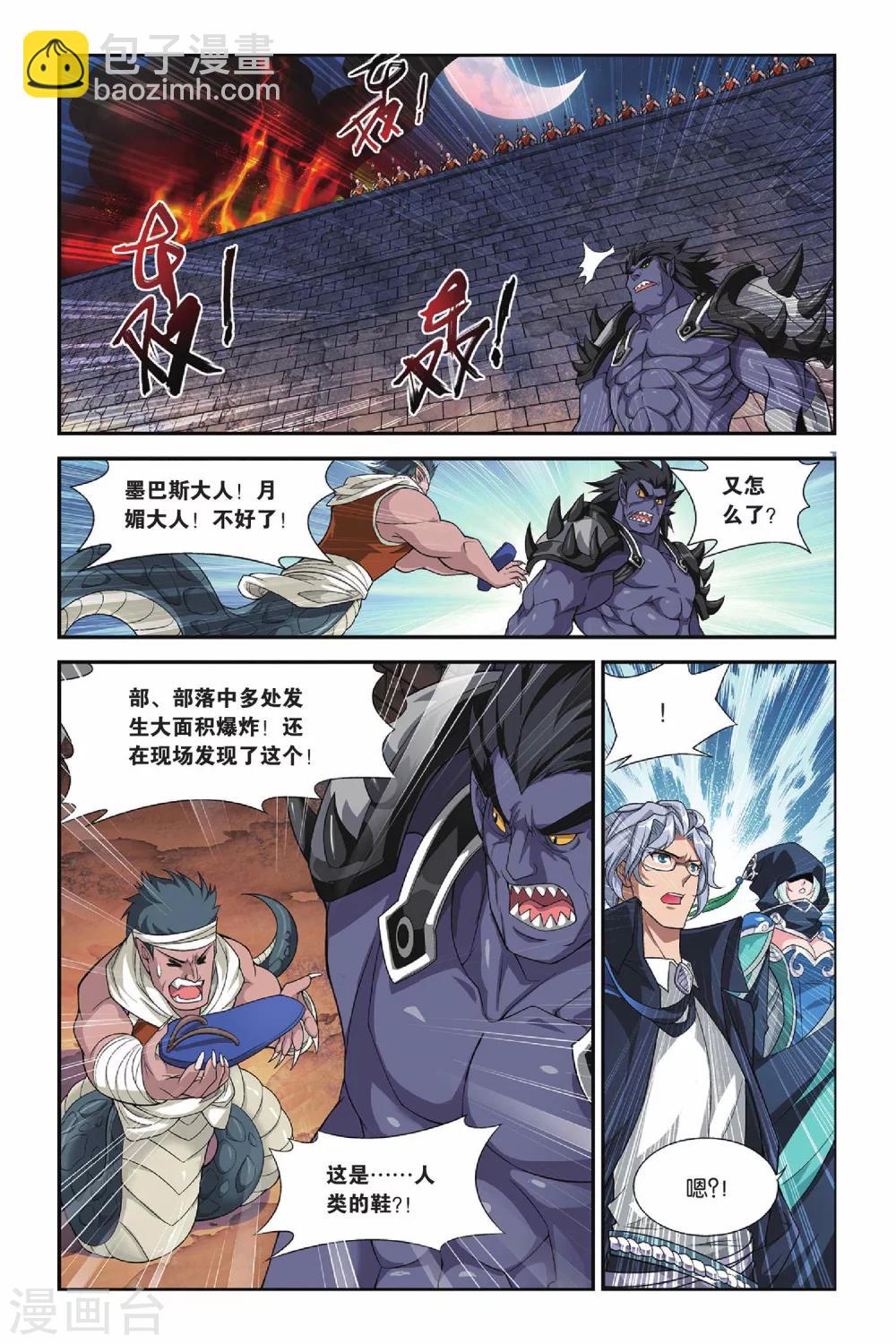 第138话 丹王古河（下）3