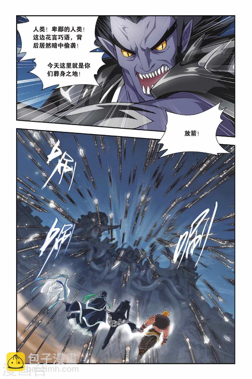 第138话 丹王古河（下）4