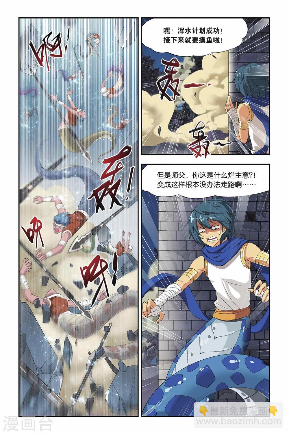 第138话 丹王古河（下）6