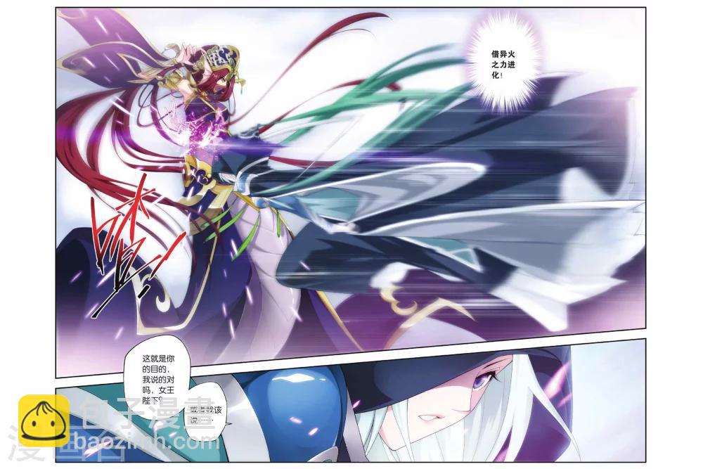 第141话 美杜莎女王（下）2