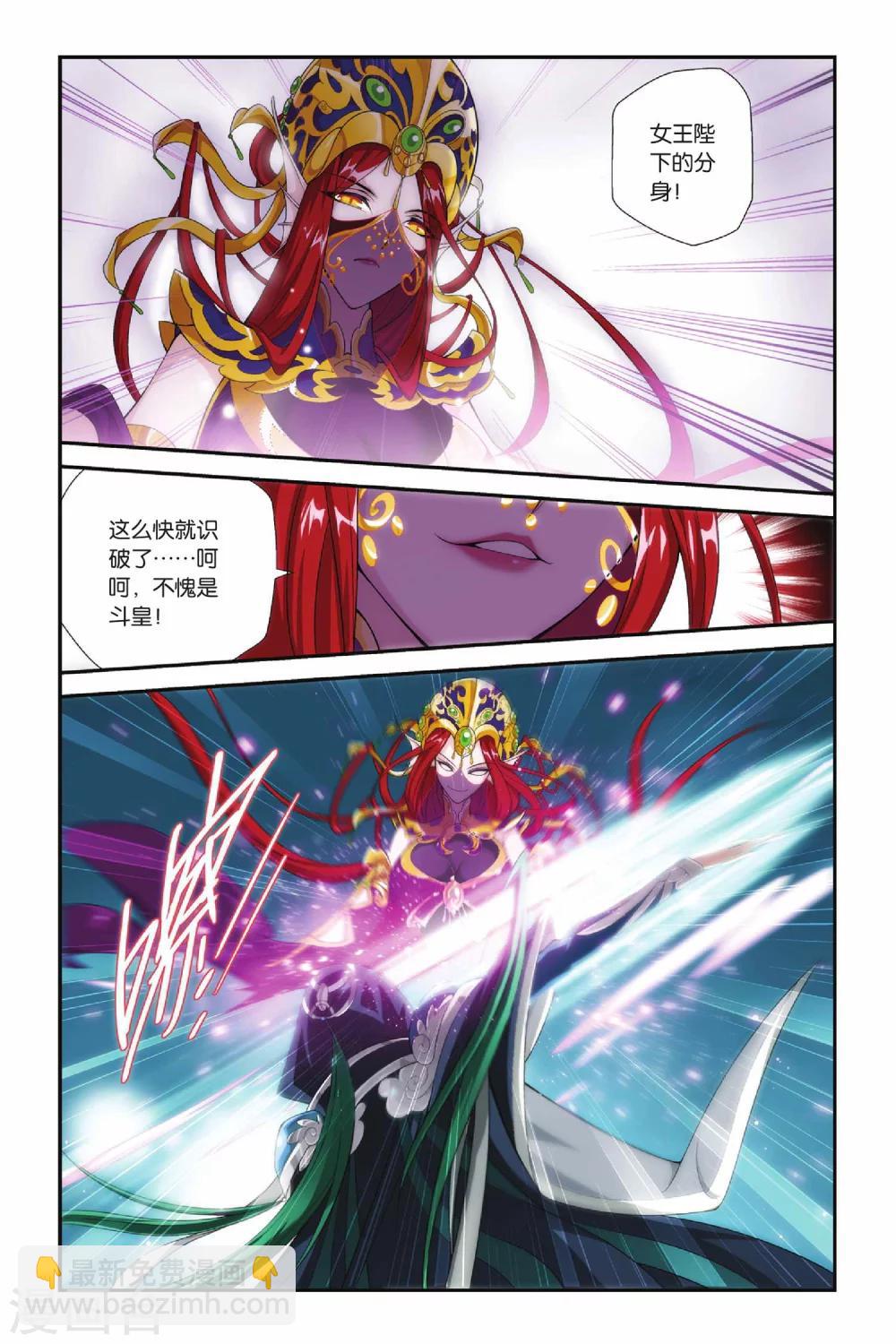 第141话 美杜莎女王（下）3