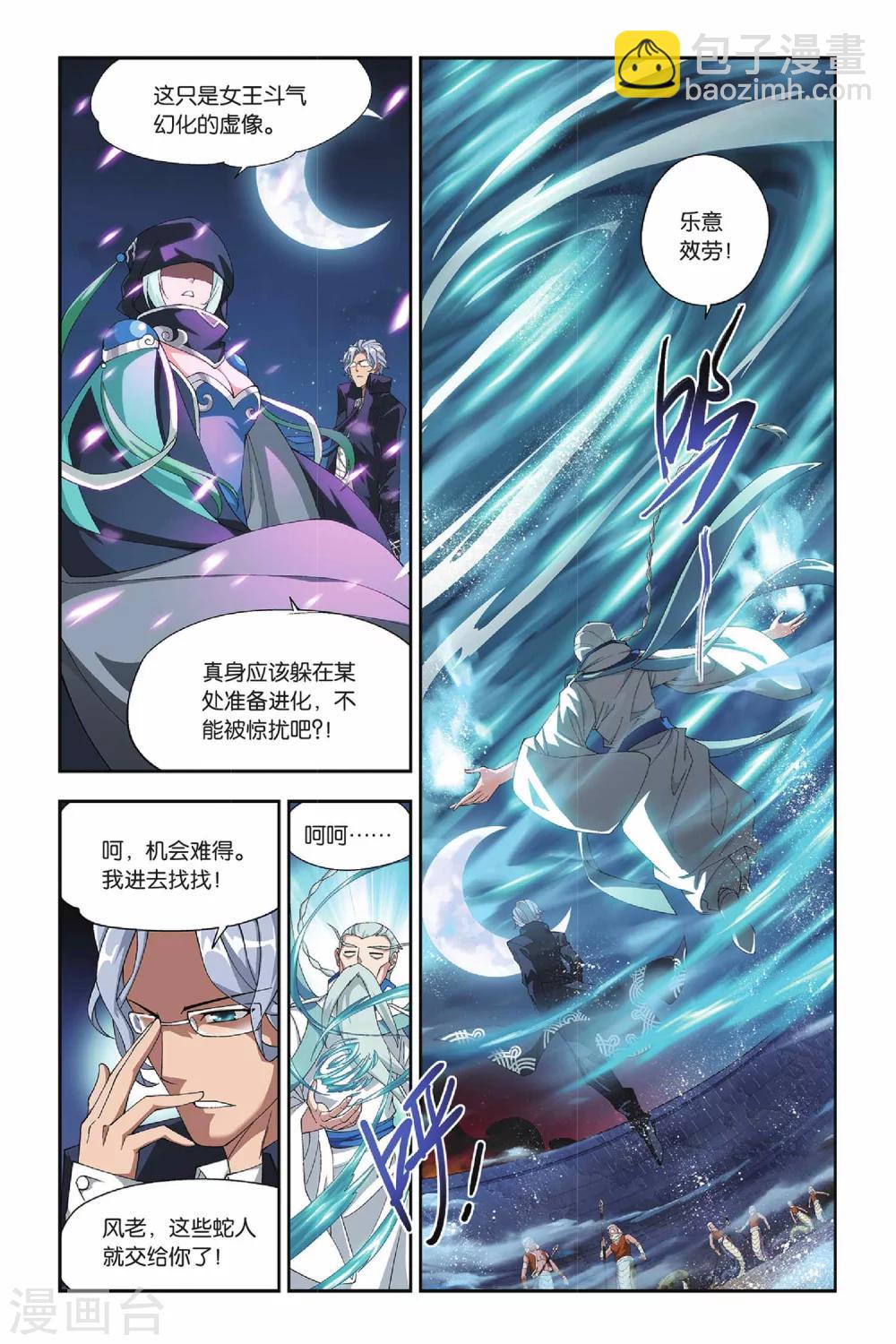 第141话 美杜莎女王（下）4