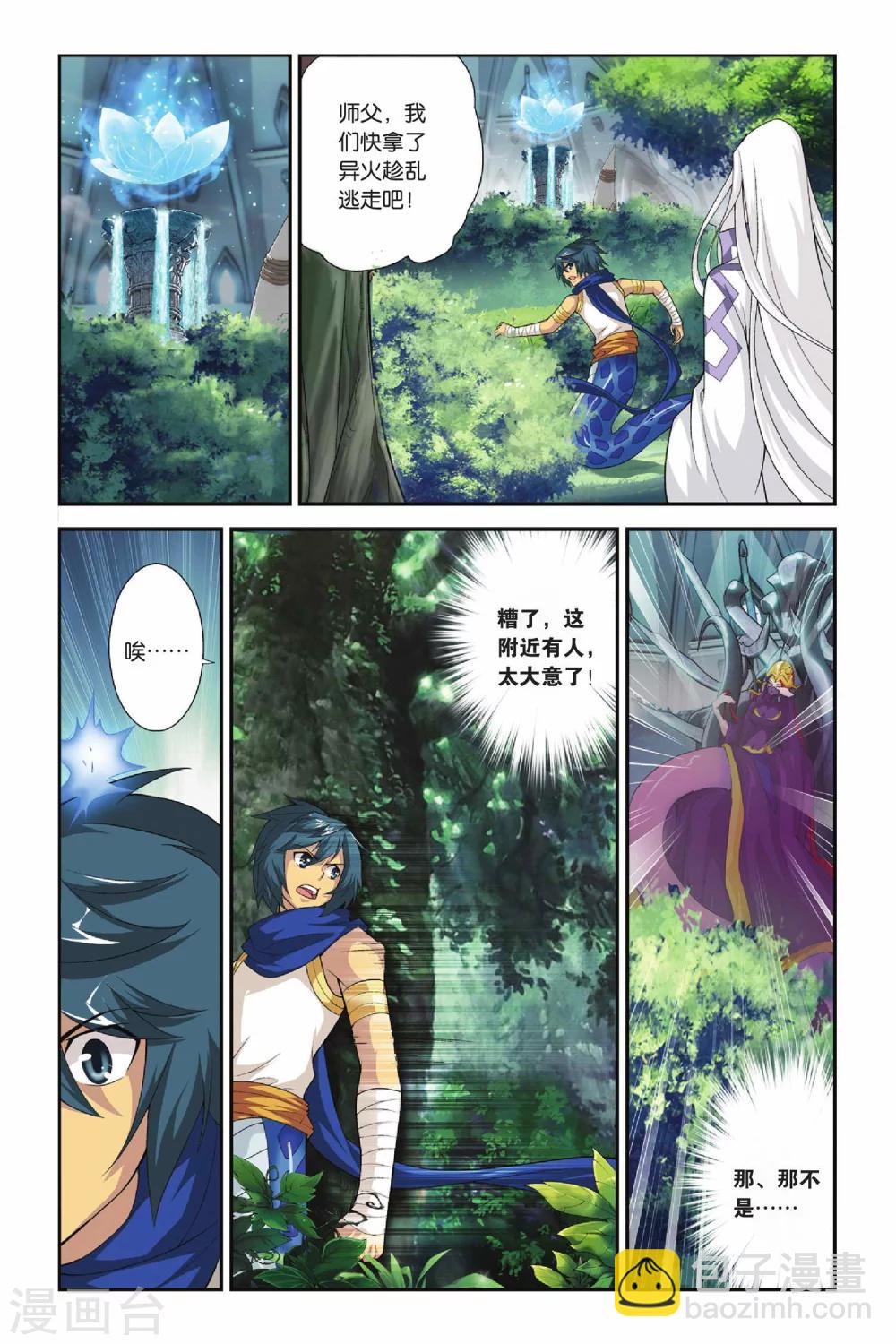 第141话 美杜莎女王（下）5