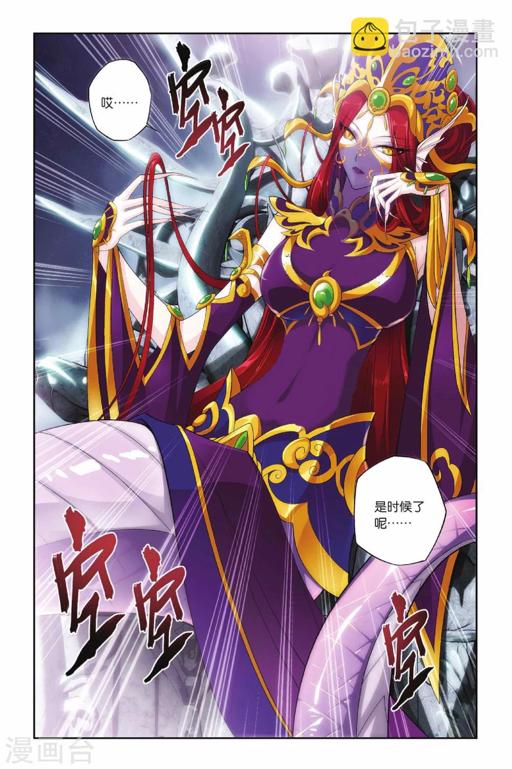 第141话 美杜莎女王（下）6