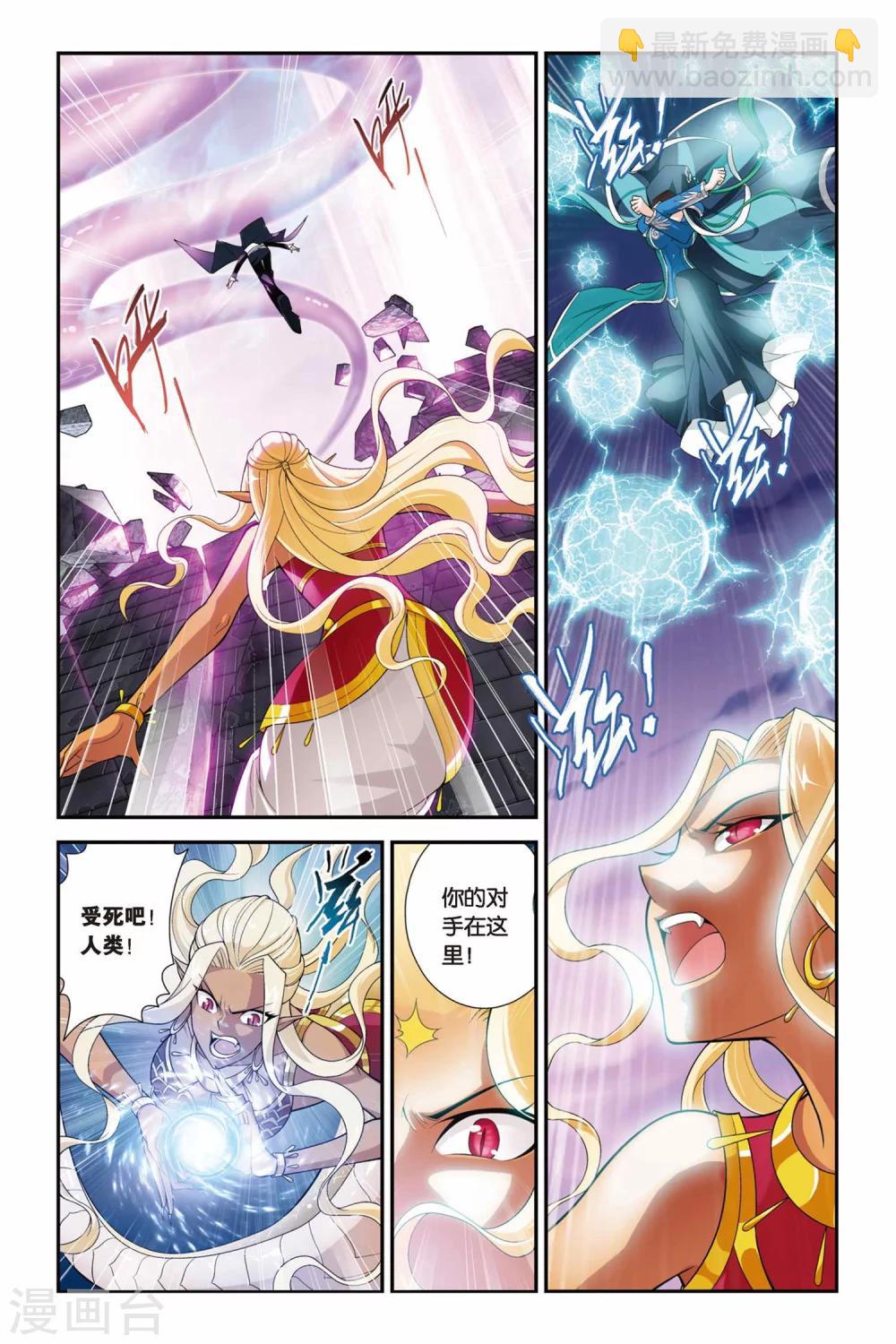 第143话 进化（中）1