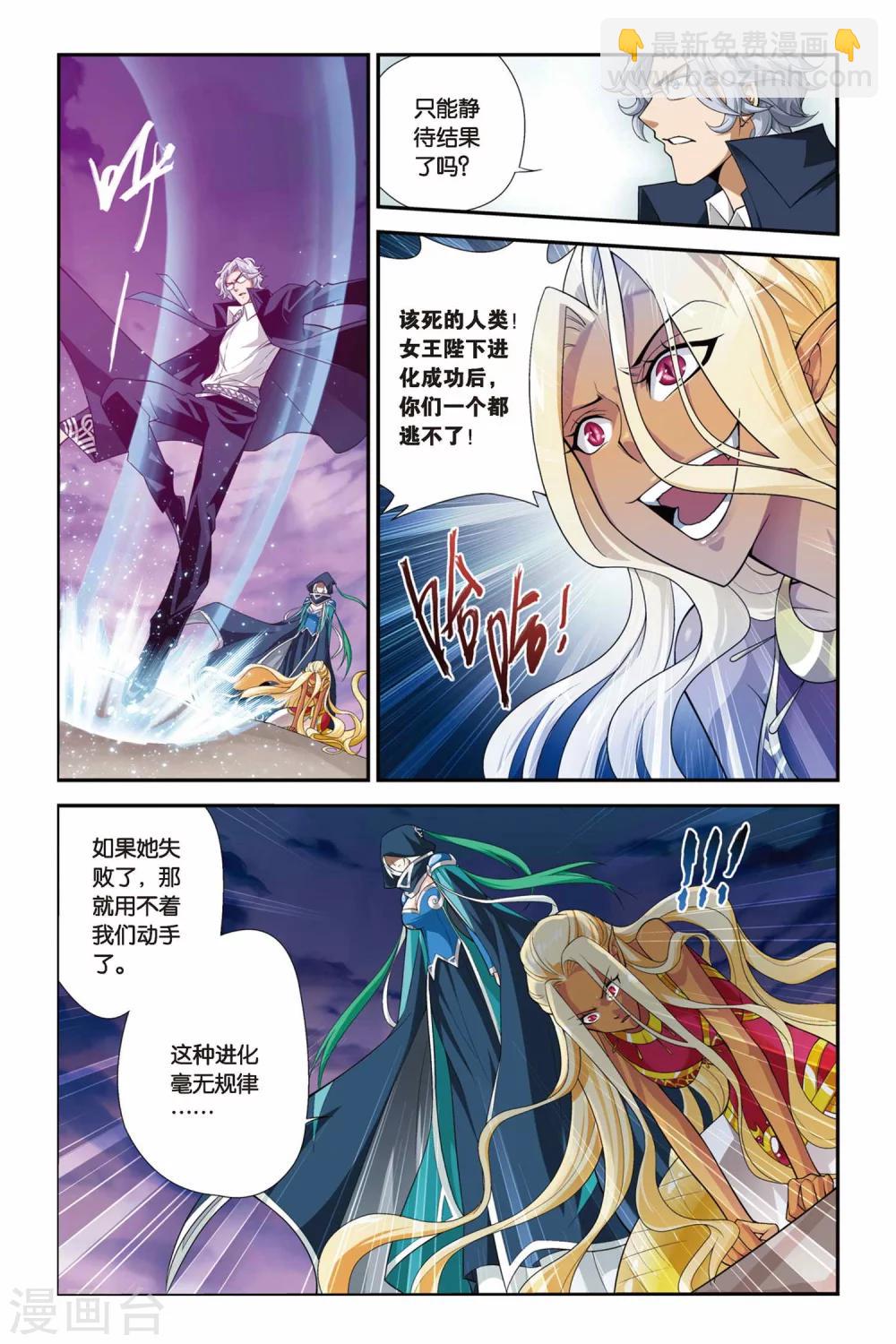第143话 进化（中）4