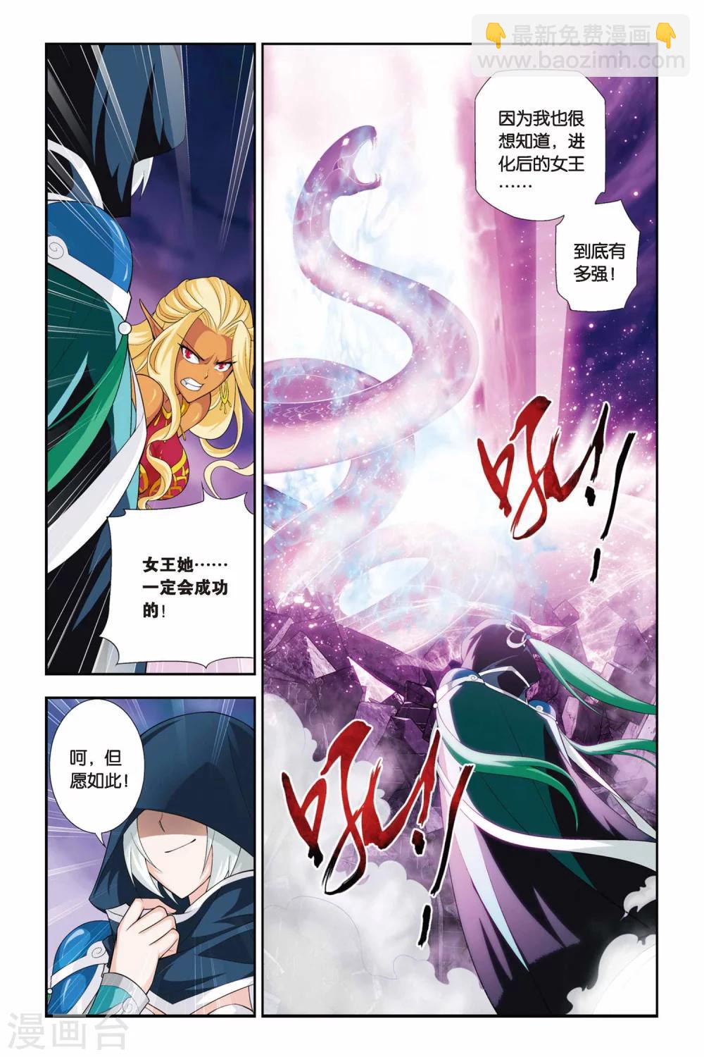 第143话 进化（中）5