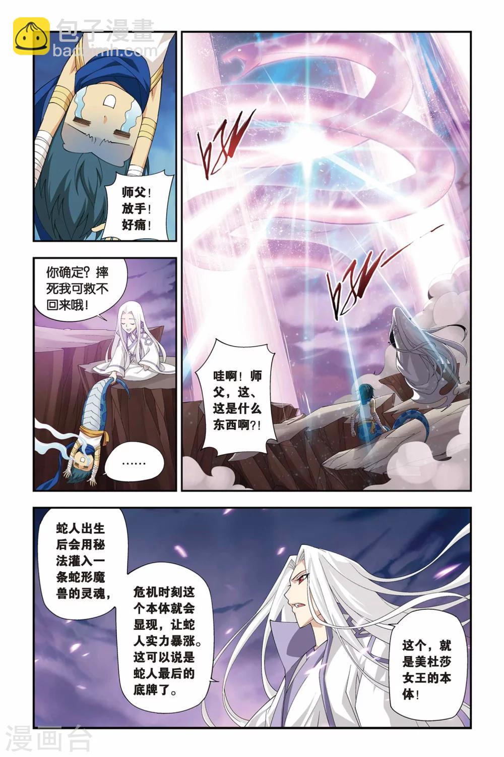 第143话 进化（中）6