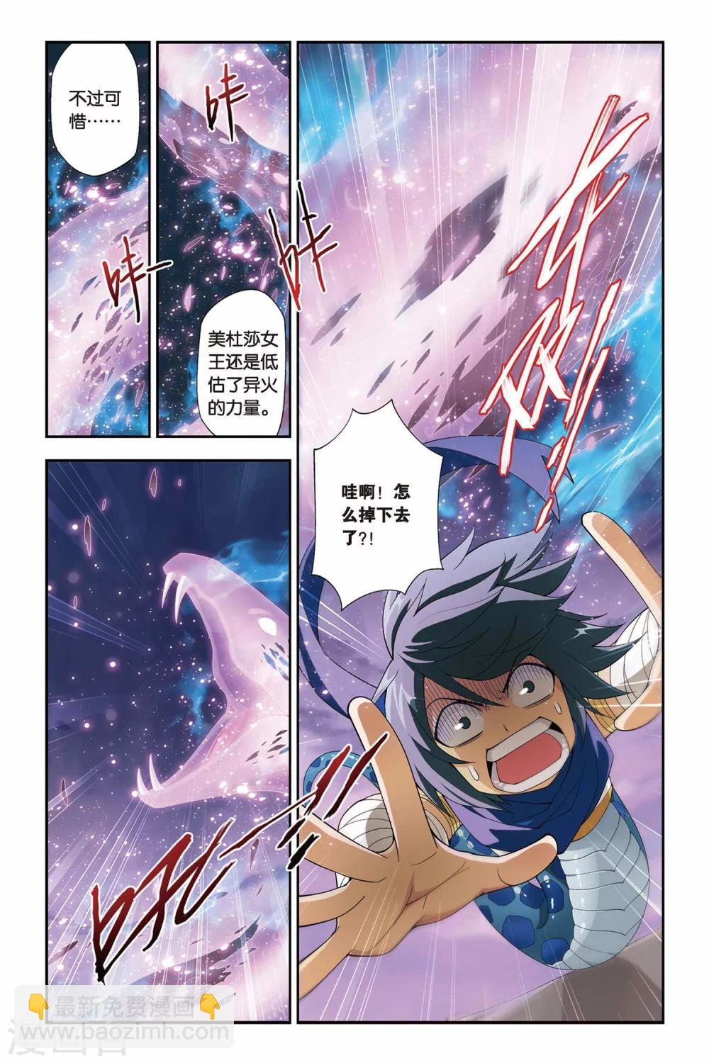 第143话 进化（中）7
