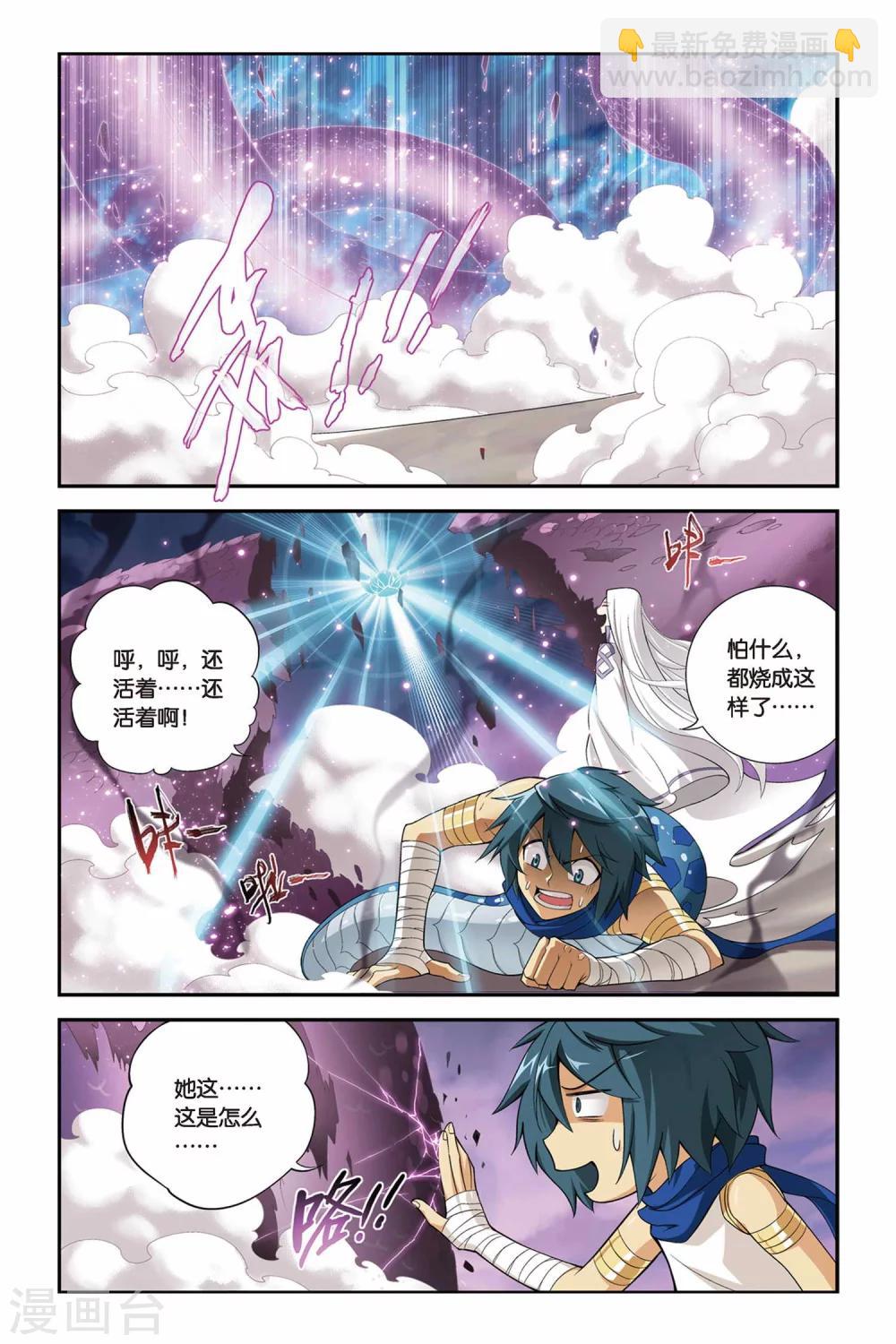 第144话 进化（下）1