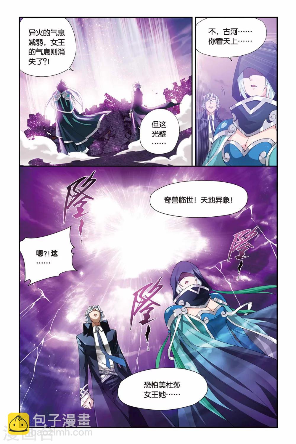 第144话 进化（下）3