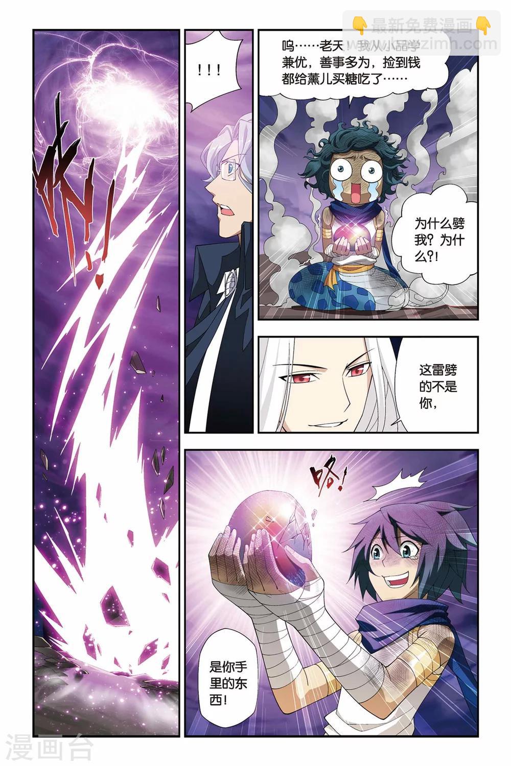 第144话 进化（下）4