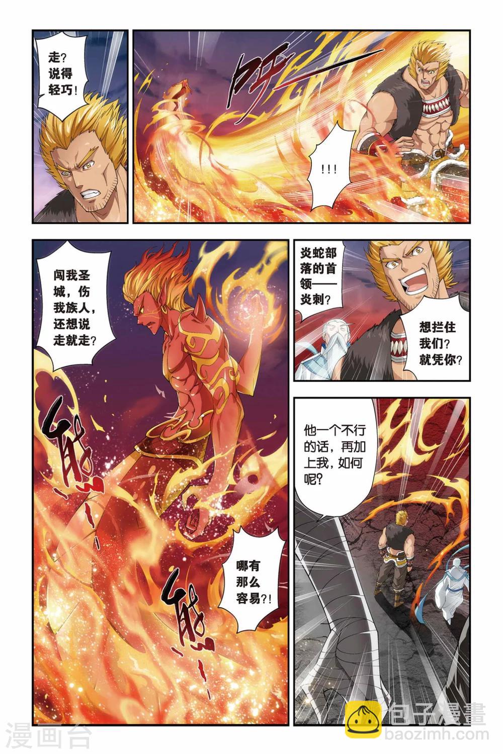 第144话 进化（下）6