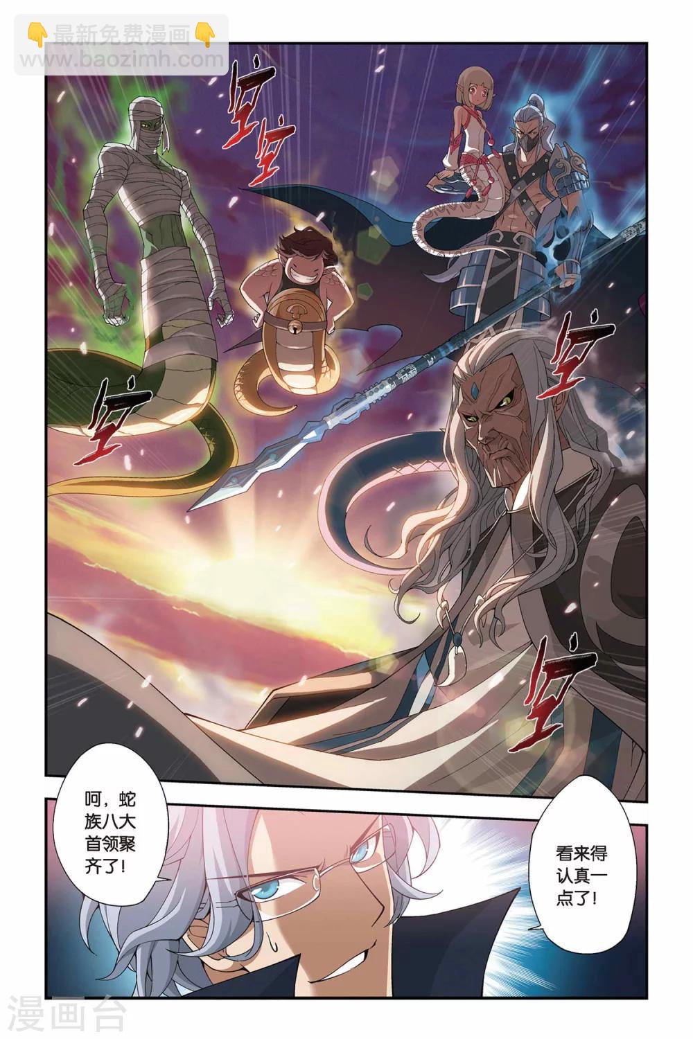第144话 进化（下）7