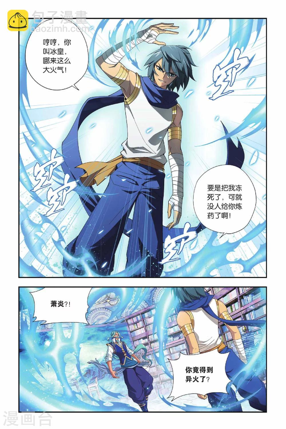 第153话 破厄解封（下）1