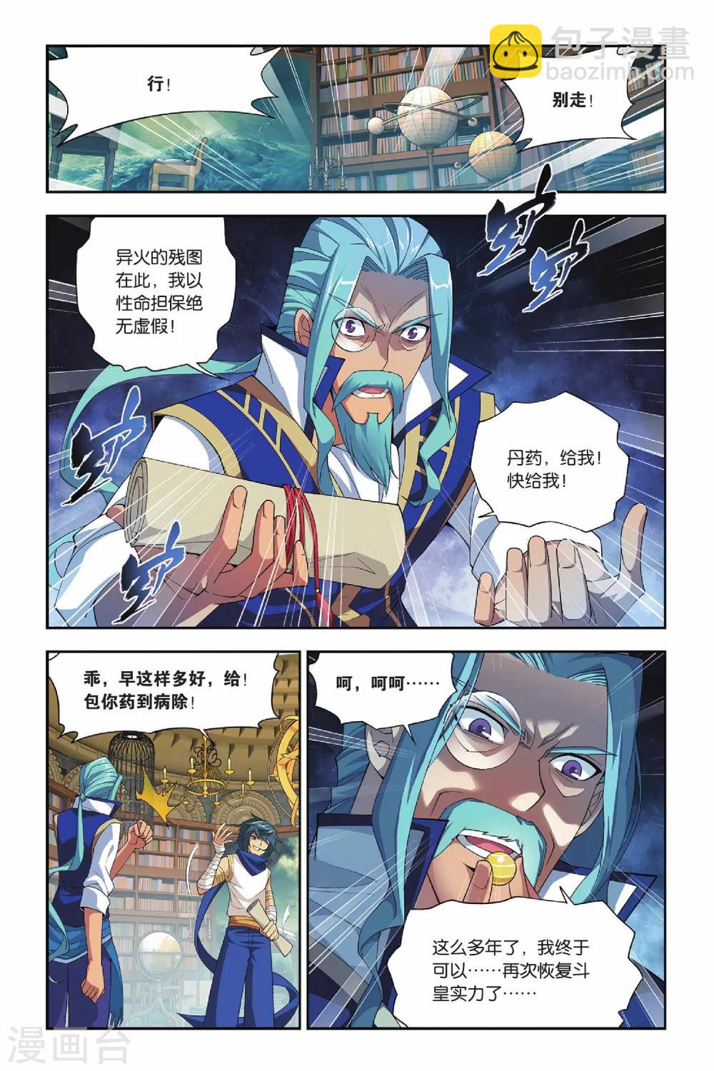 第153话 破厄解封（下）4