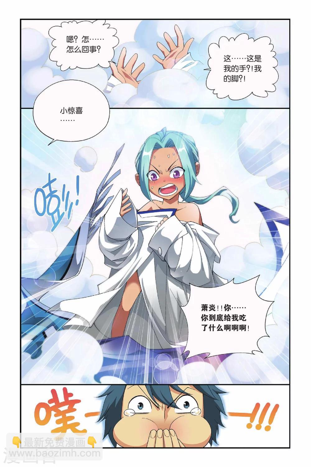 第153话 破厄解封（下）7