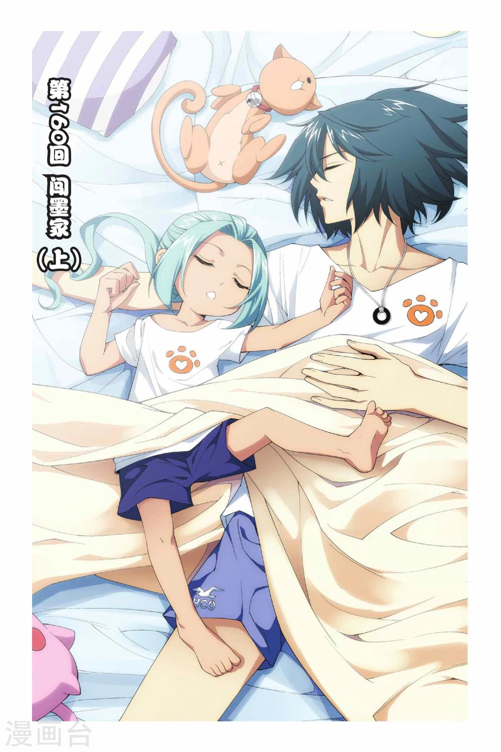 第160话 闯墨家（上）0