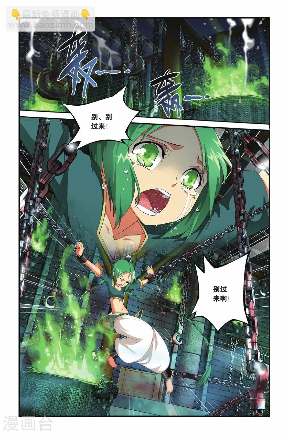第160话 闯墨家（上）5
