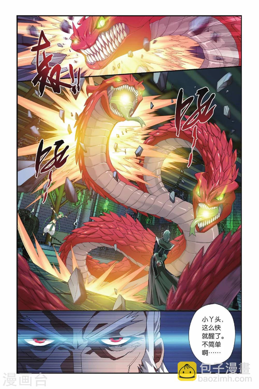 第160话 闯墨家（上）6