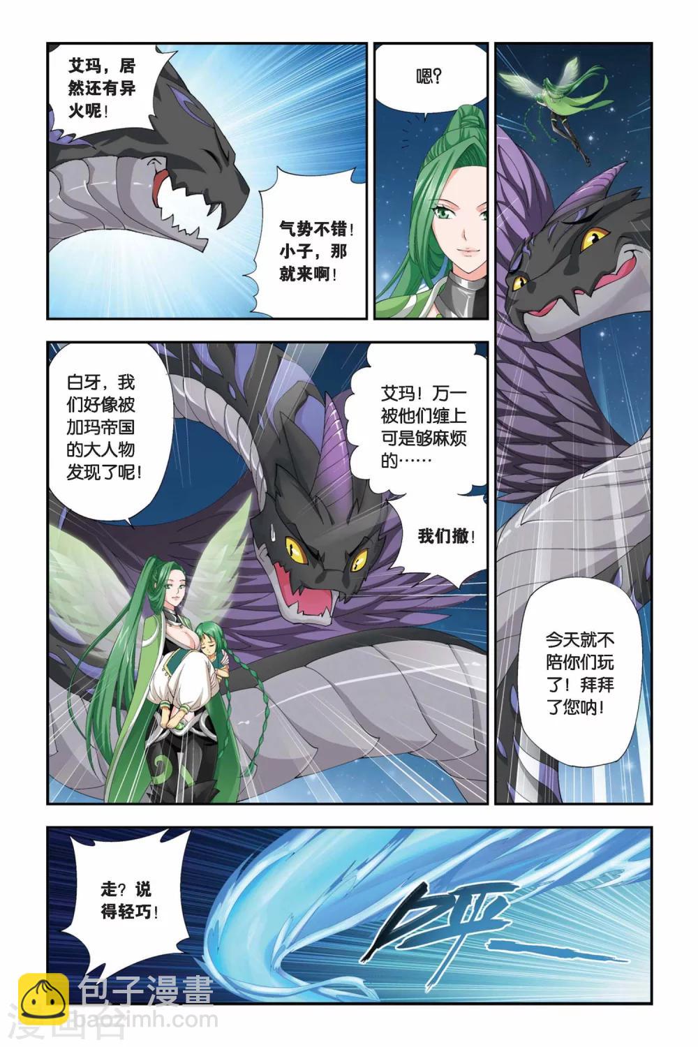 第167话 激斗白牙（中）1