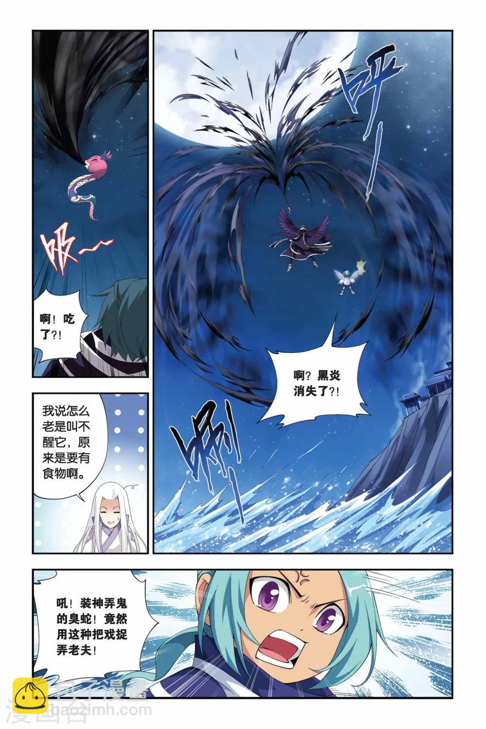 第167话 激斗白牙（中）6