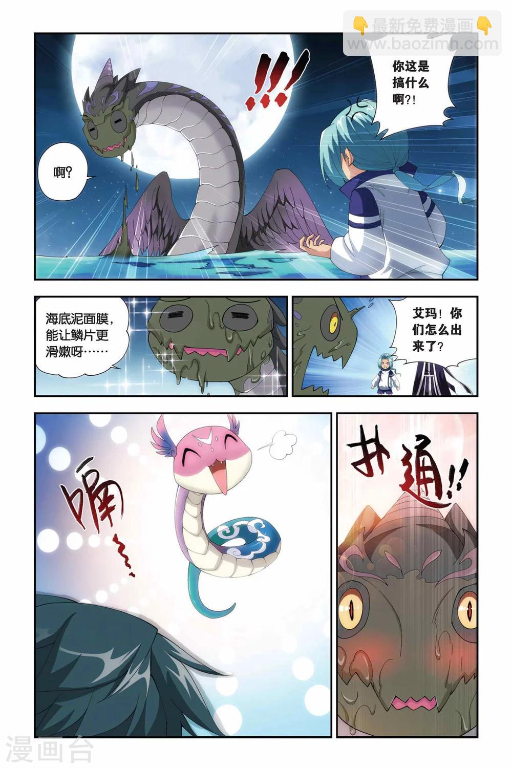 第167话 激斗白牙（中）7